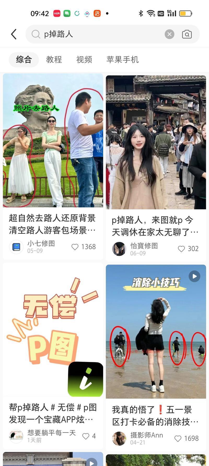 之前我关注过p掉路人这…#情报-搞钱情报论坛-网创交流-优选副业网